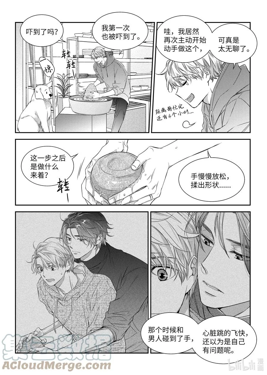 58 完结 第13页