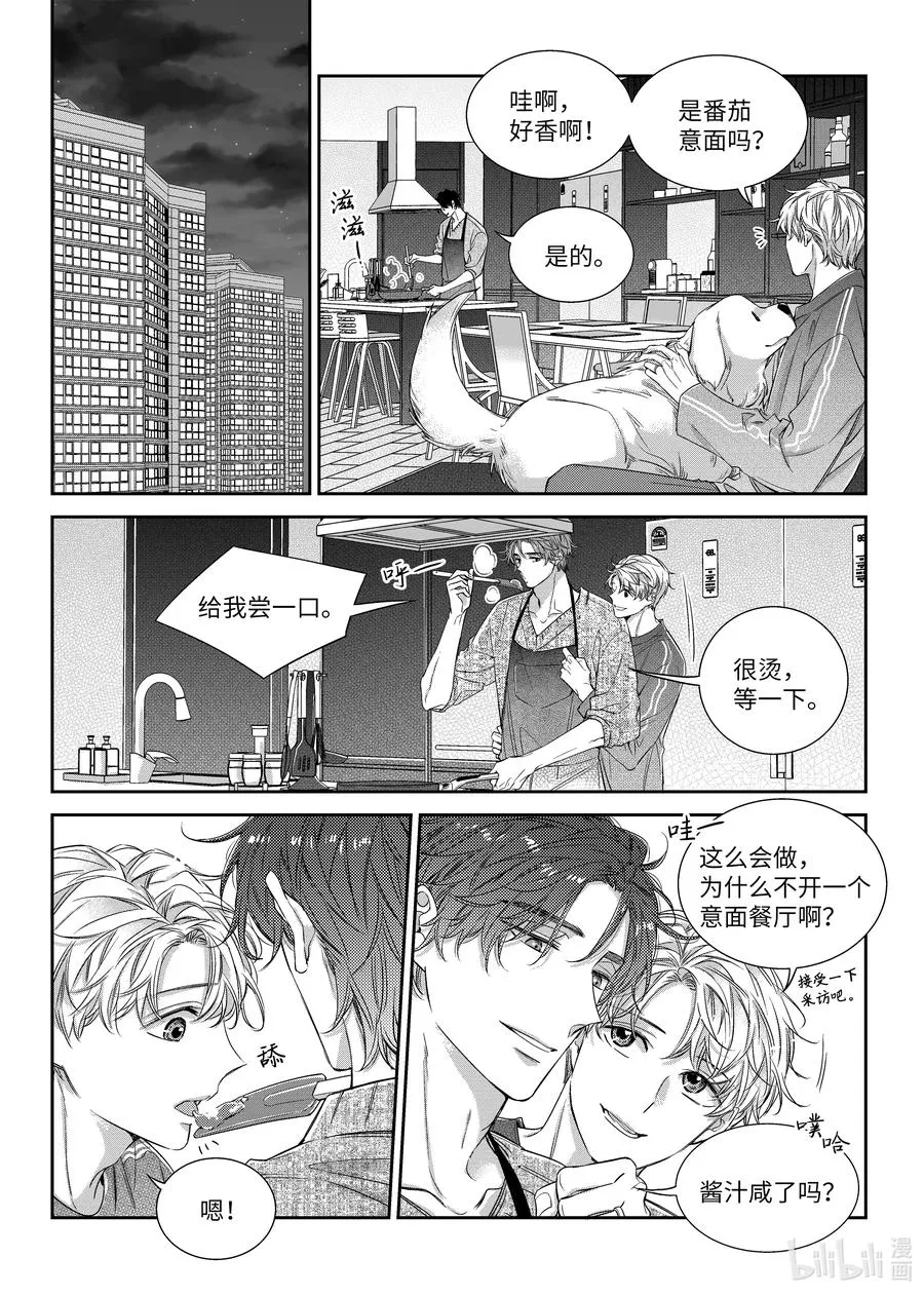 57 晚饭 第4页