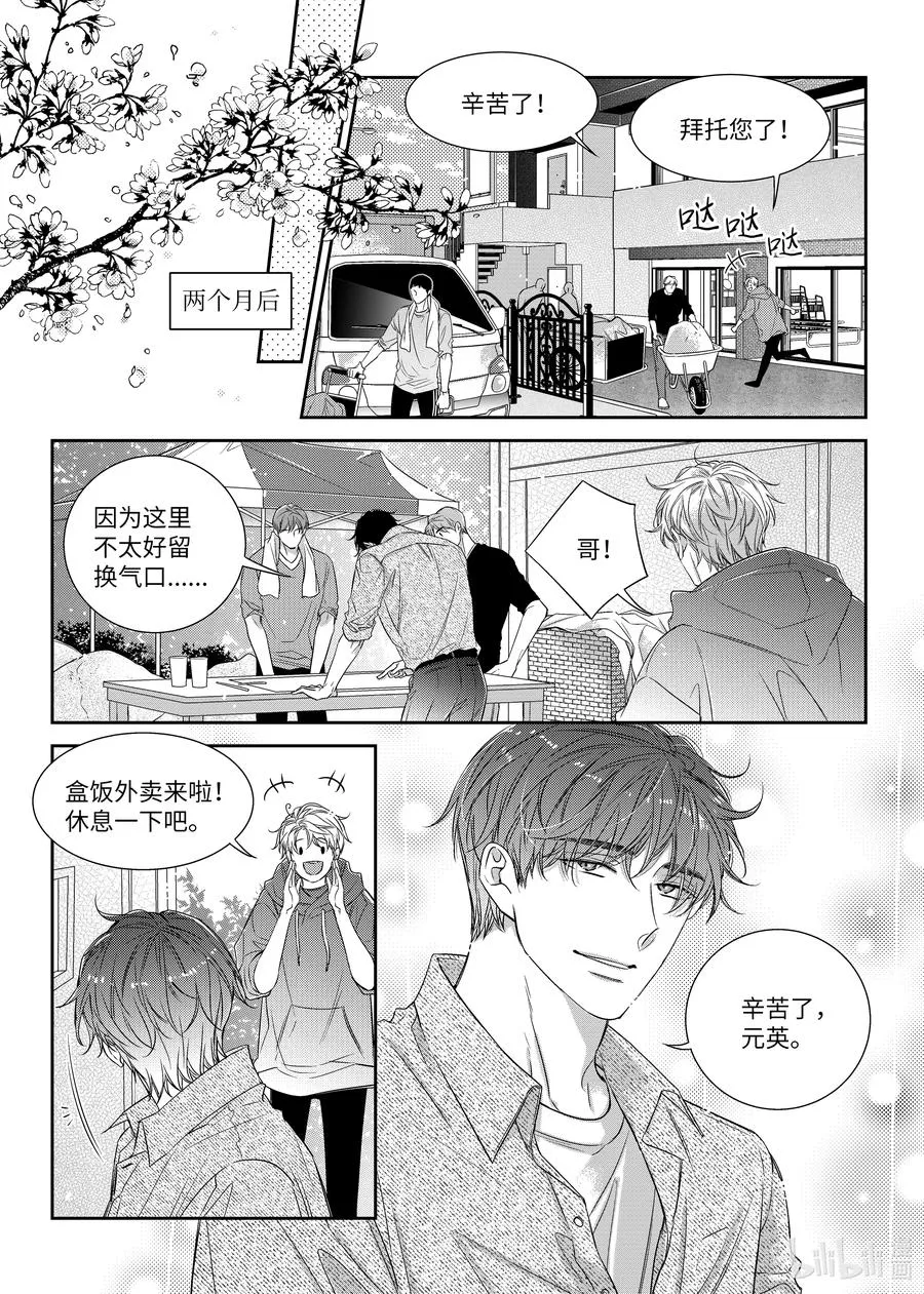 57 晚饭 第22页