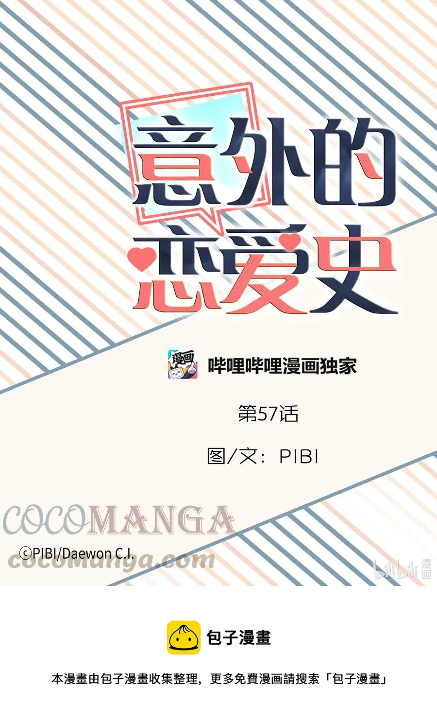 57 晚饭 第23页