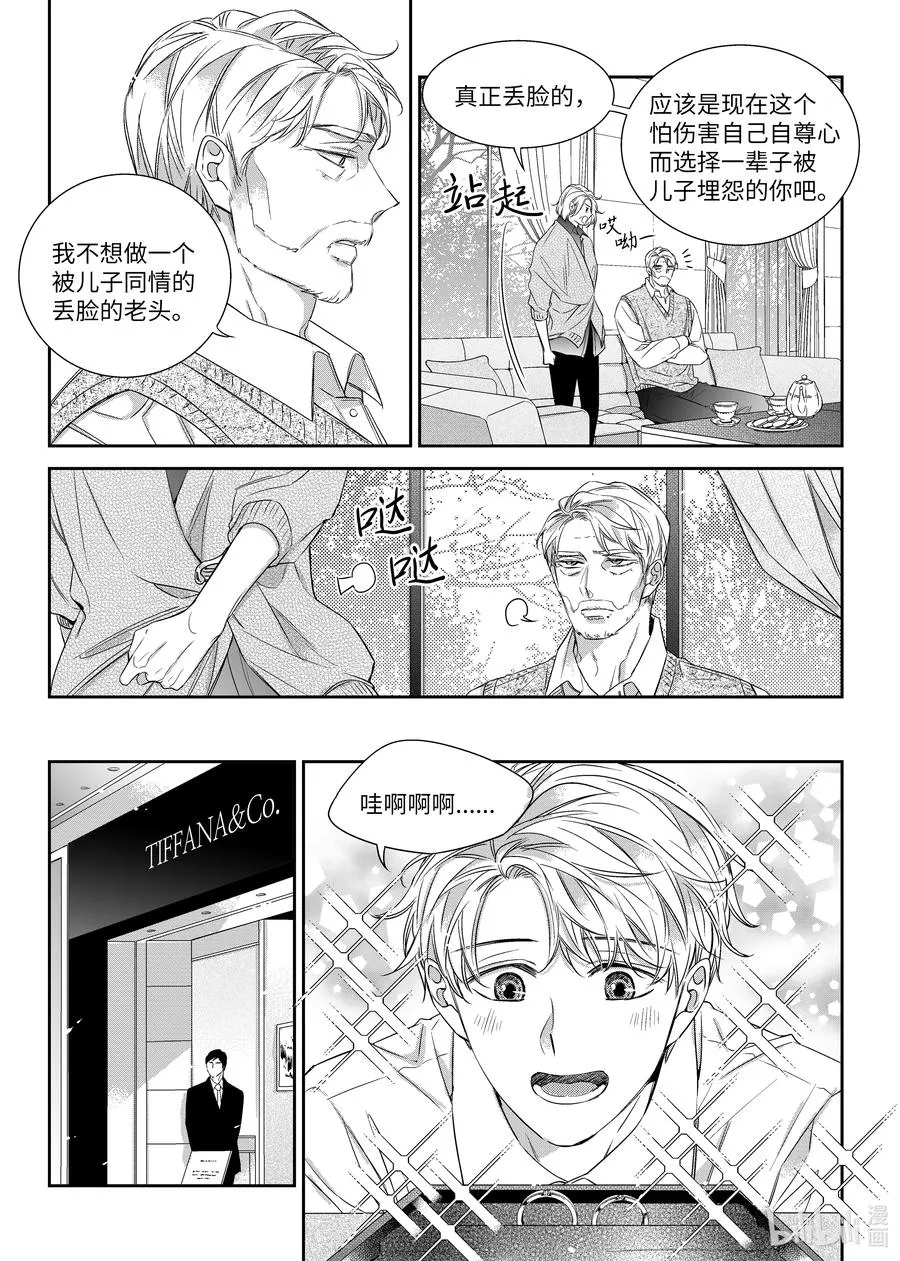 55 生日 第4页