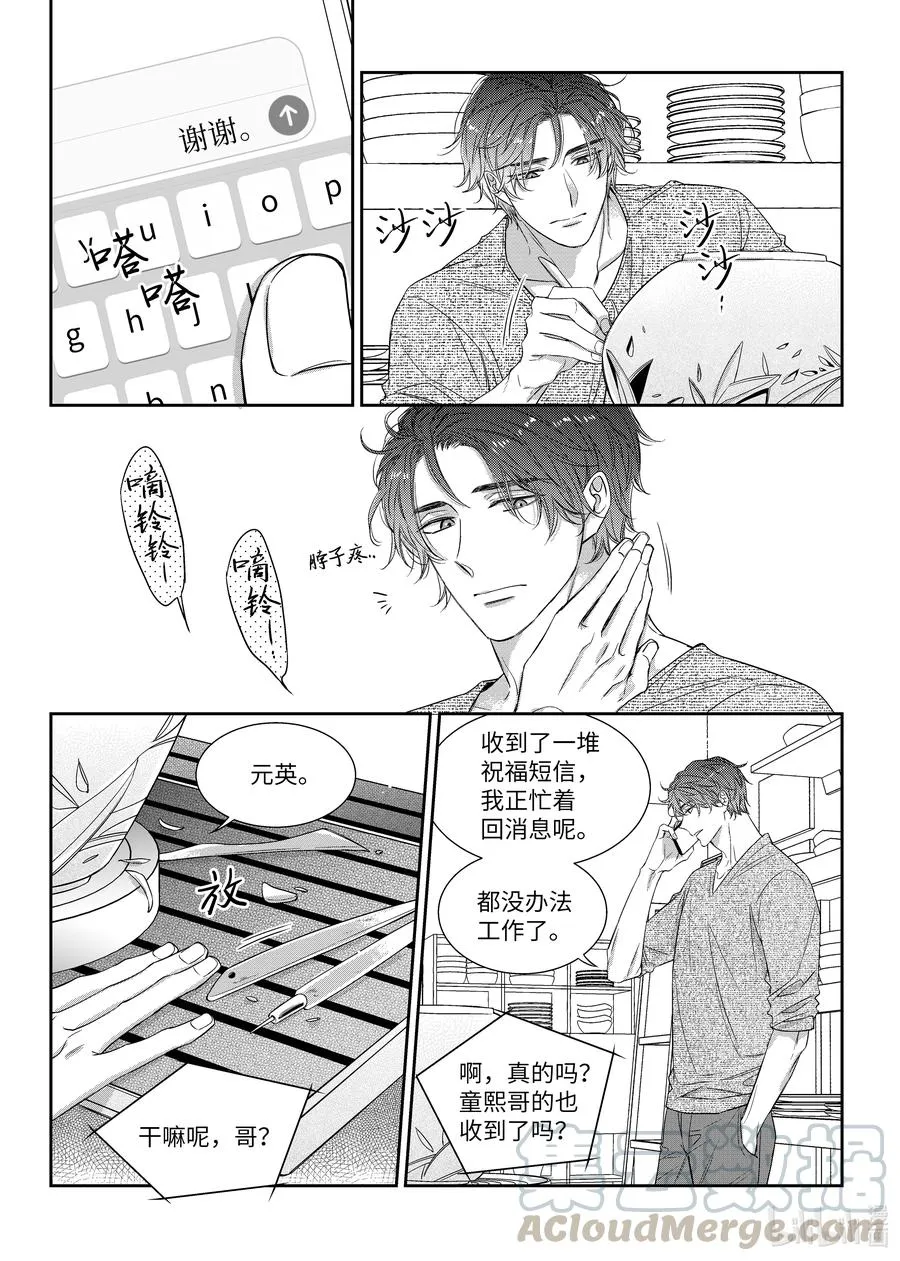 55 生日 第9页