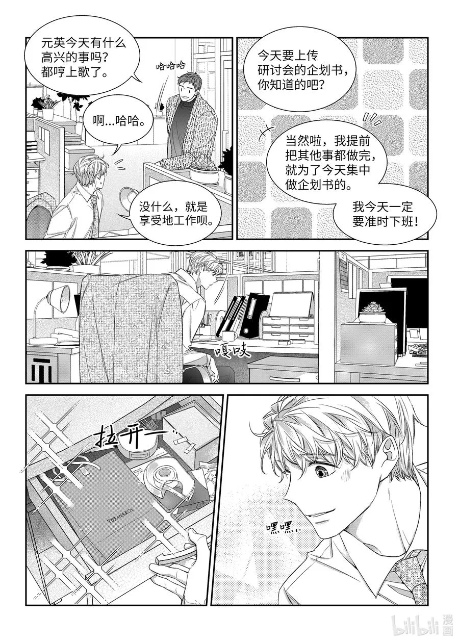 55 生日 第12页