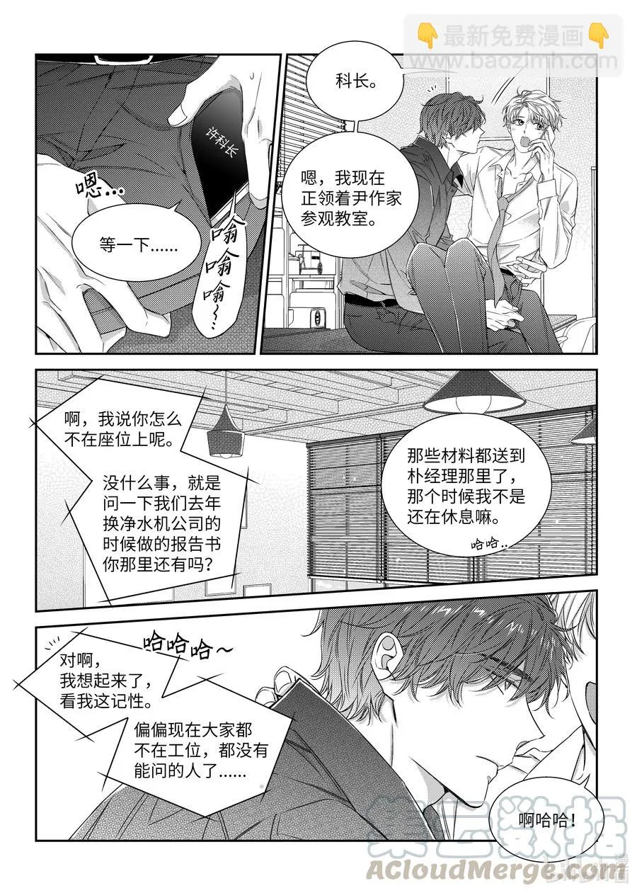 54 烦恼 第13页