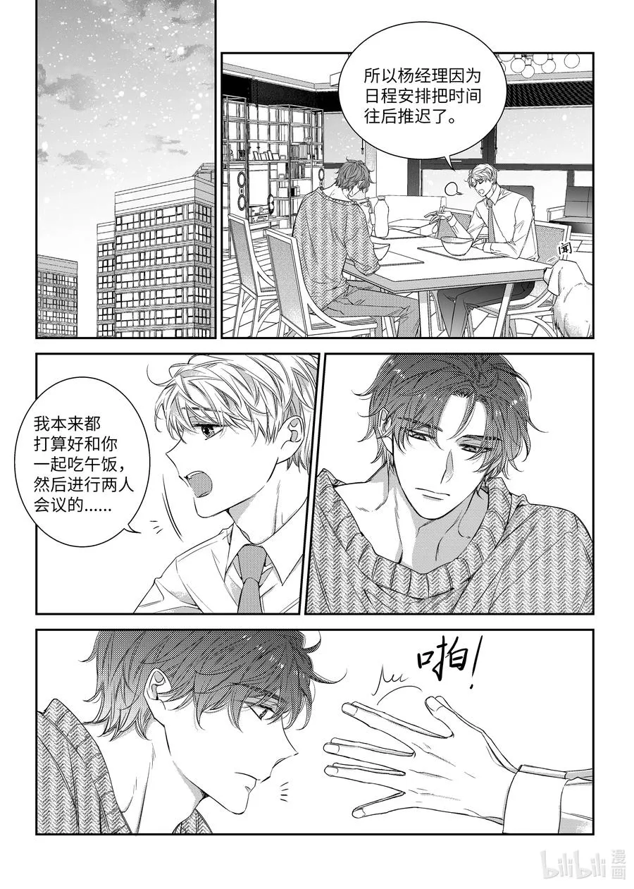 53 谈话 第2页