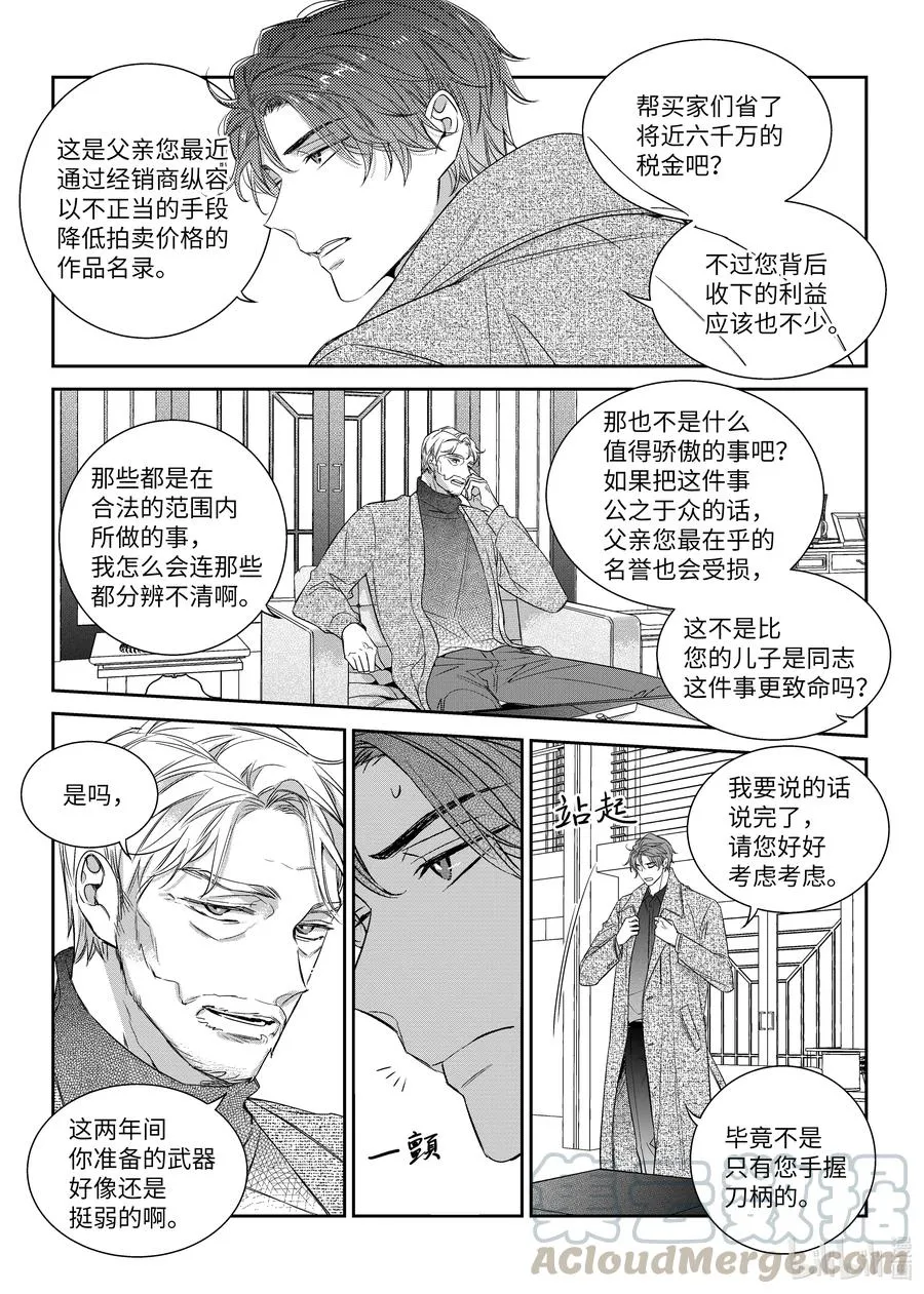 53 谈话 第17页