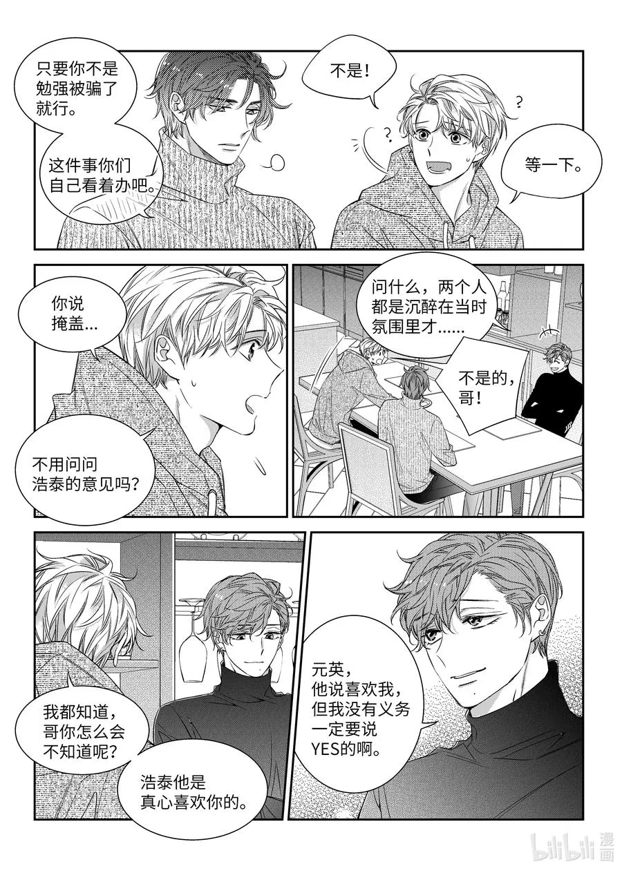 52 偷拍 第14页