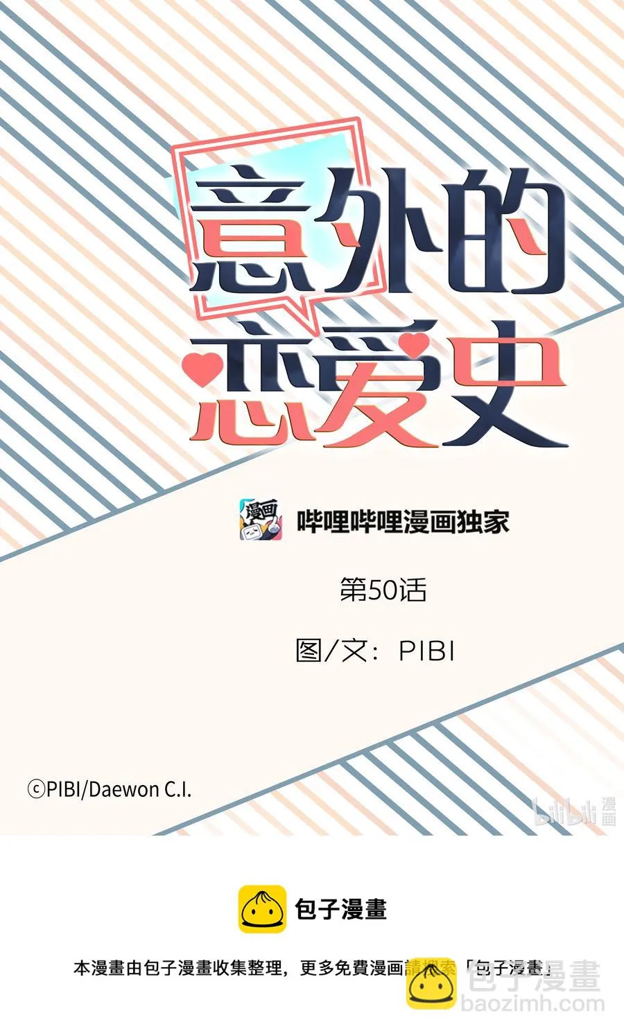 50 同居生活 第22页