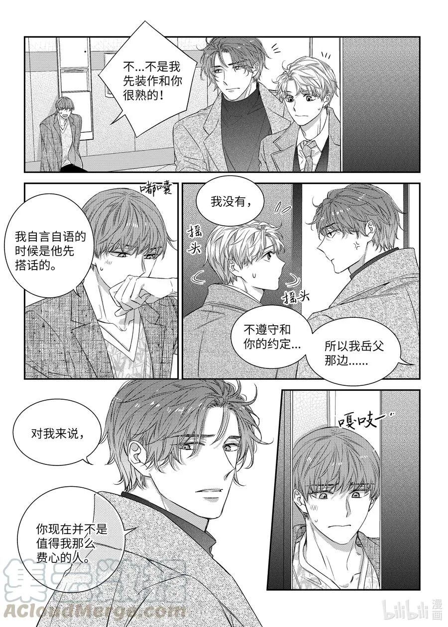 49 搬家 第11页