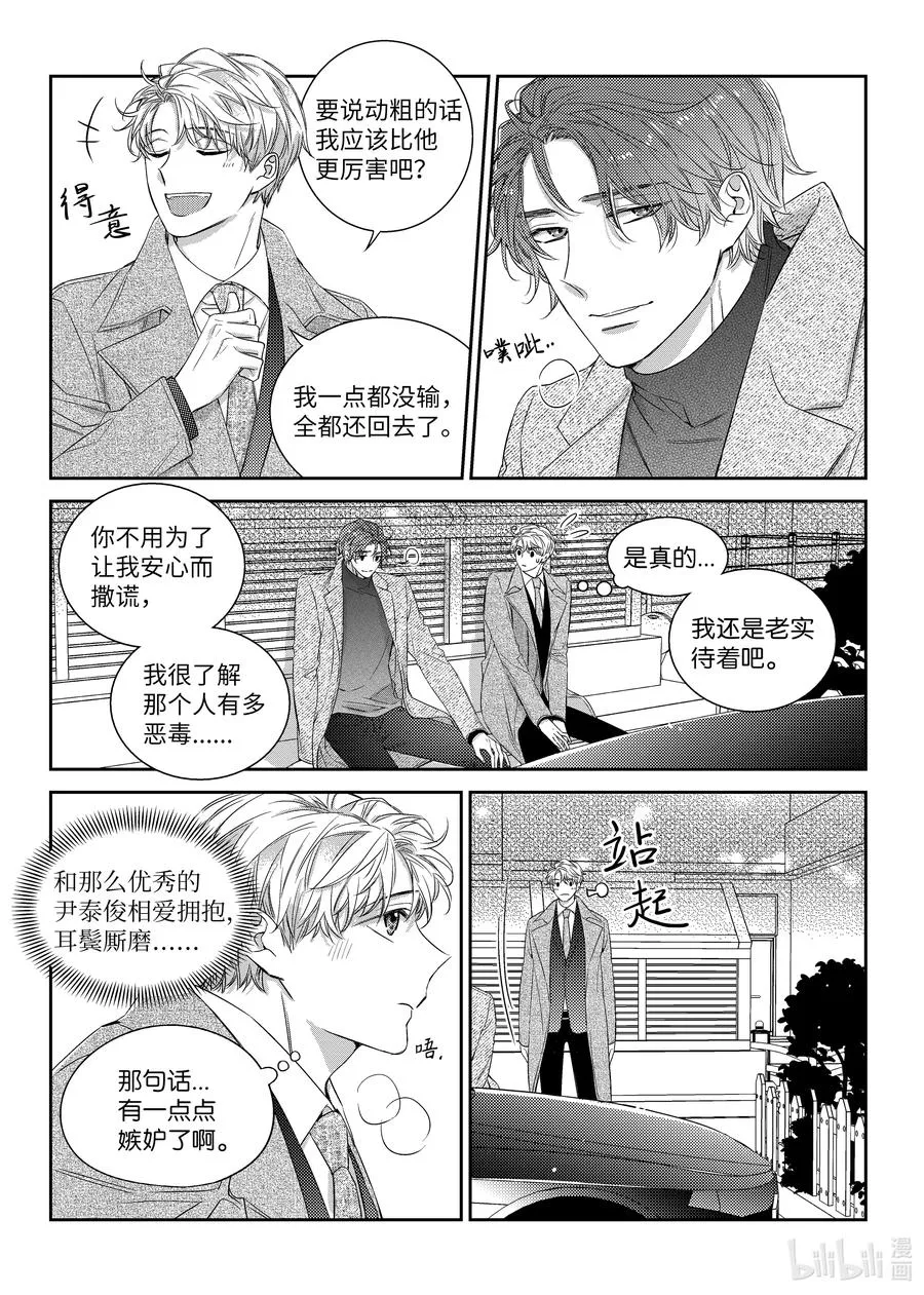 49 搬家 第14页
