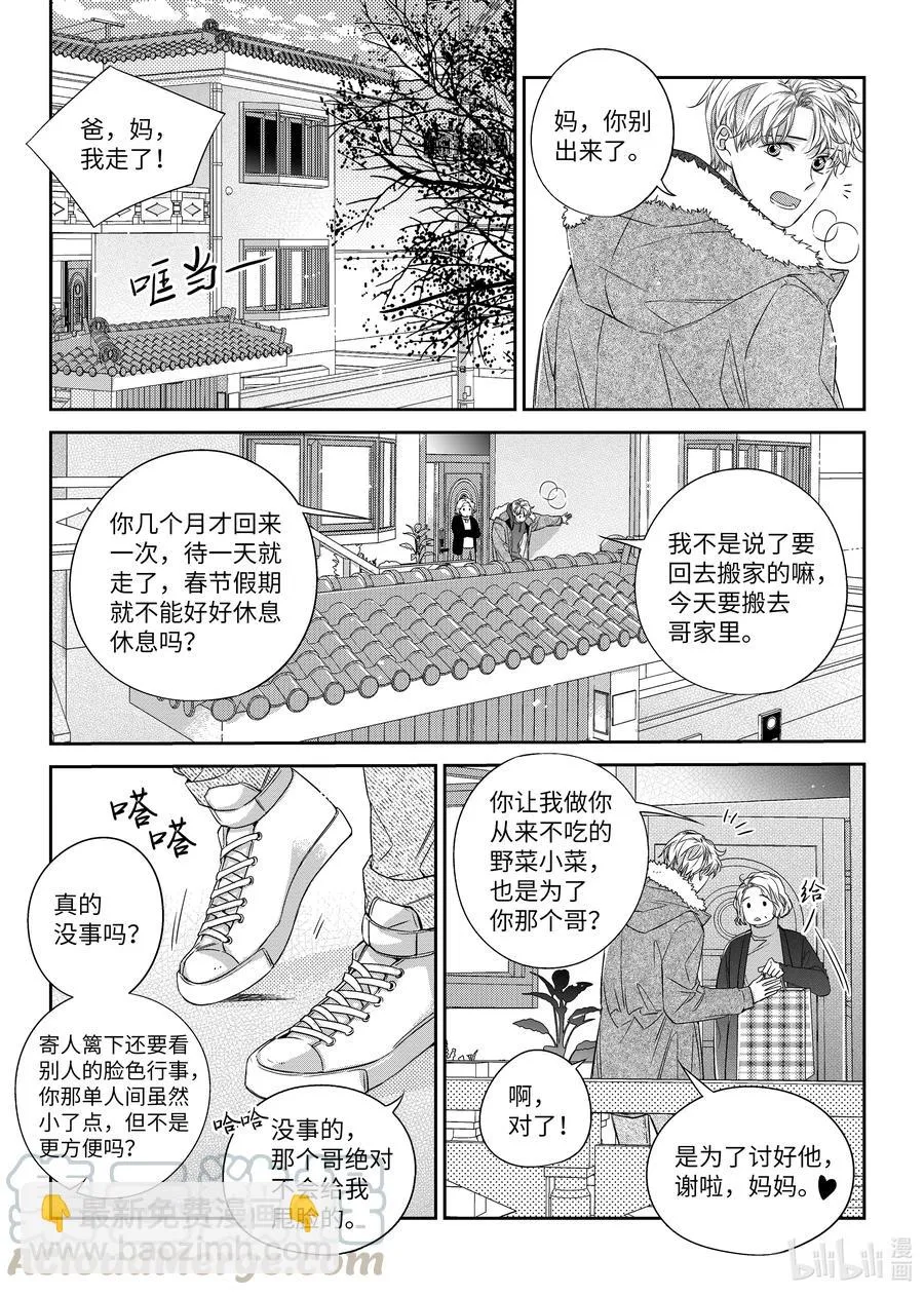 49 搬家 第19页