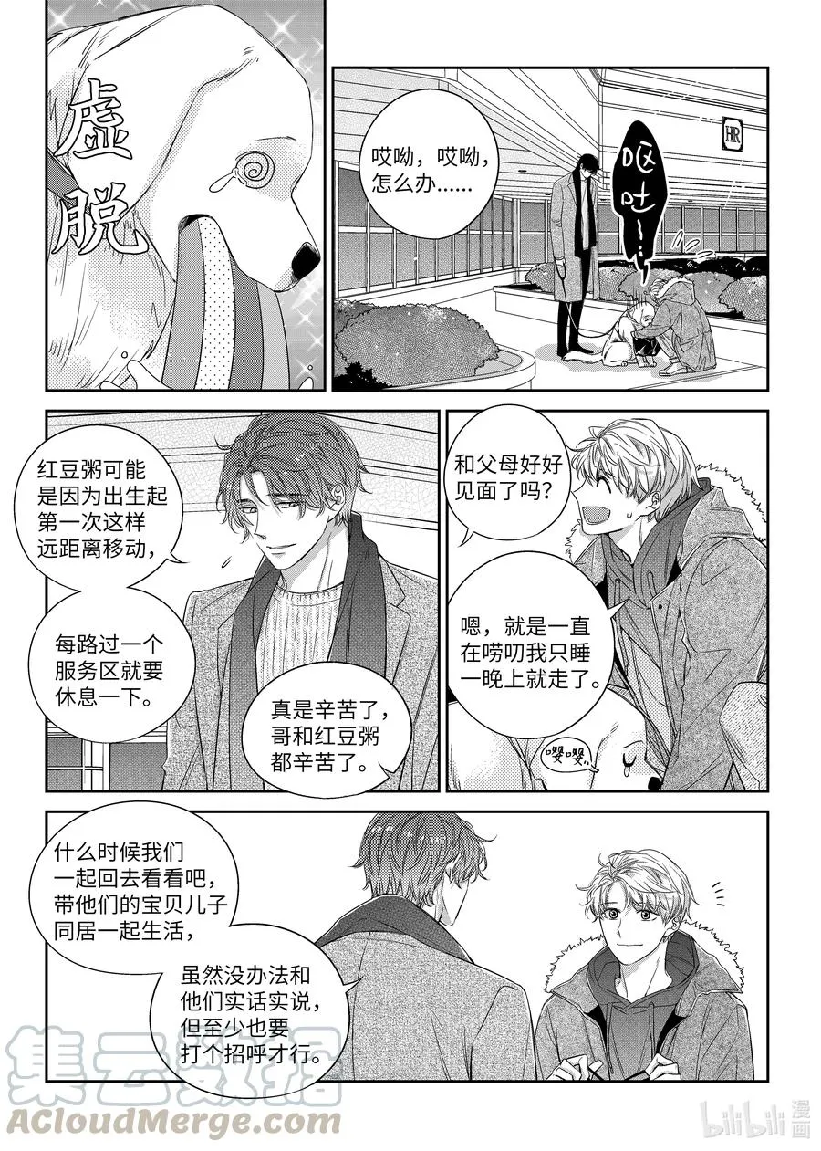 49 搬家 第21页