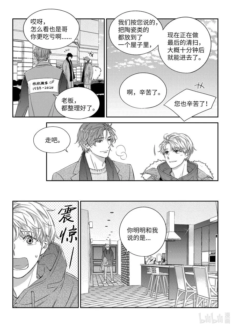 49 搬家 第22页