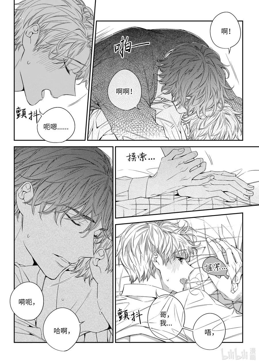 48 见面 第6页