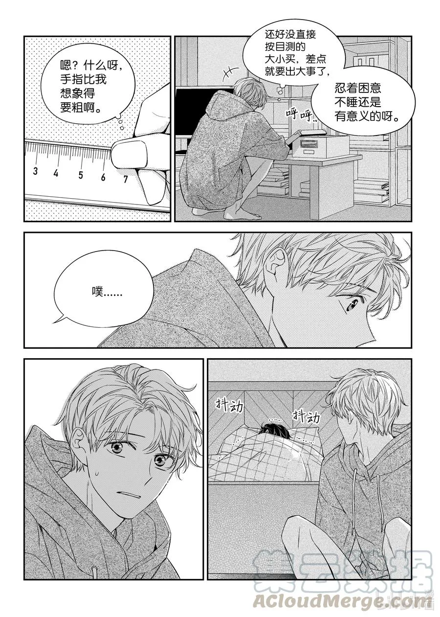 48 见面 第11页