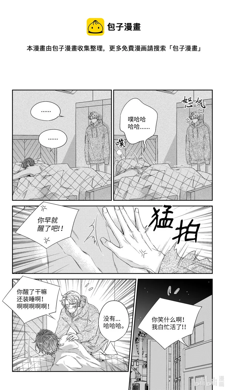 48 见面 第12页