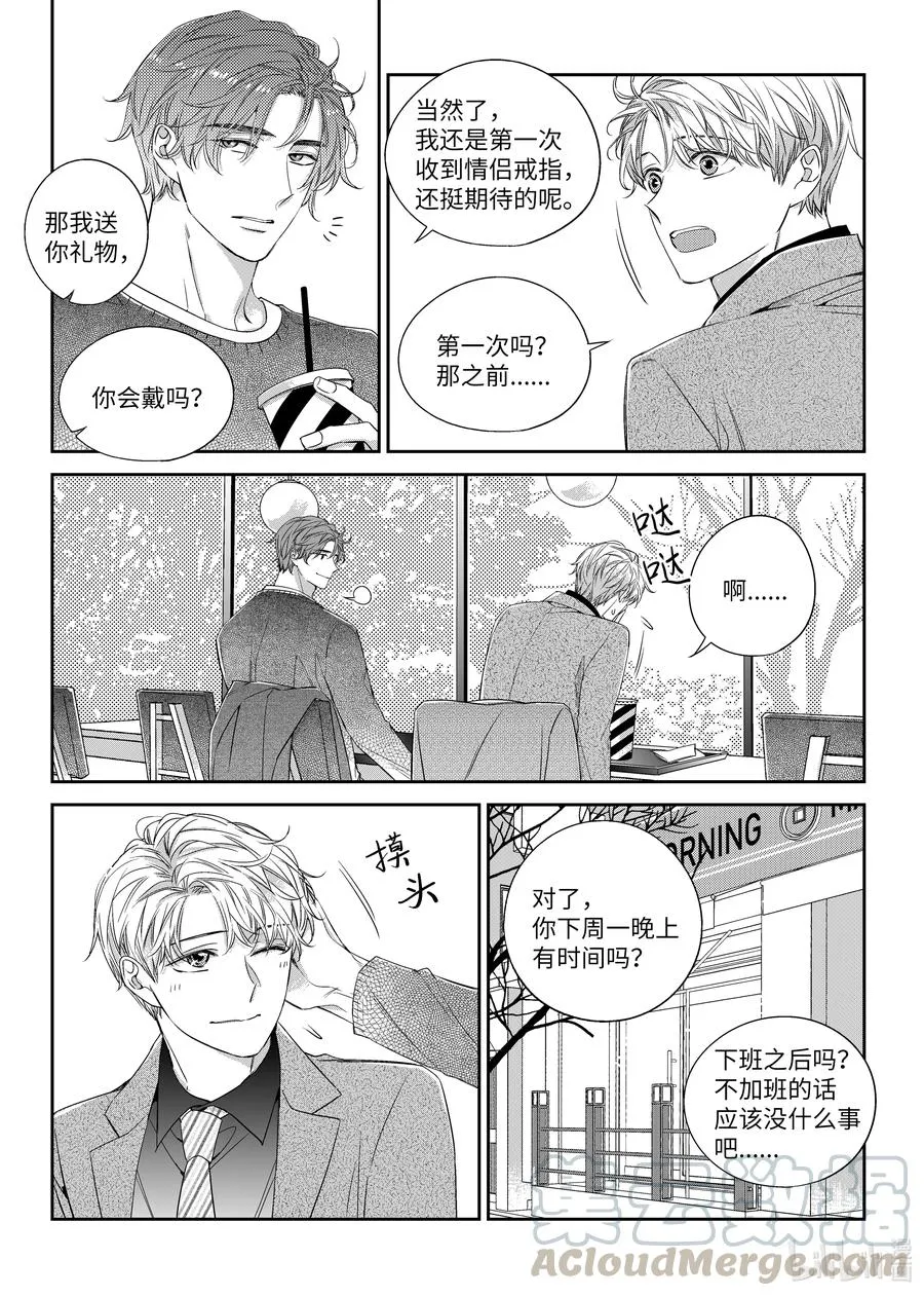 48 见面 第15页
