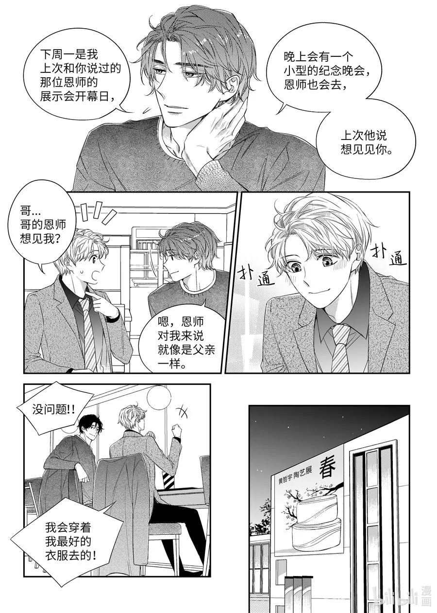 48 见面 第16页