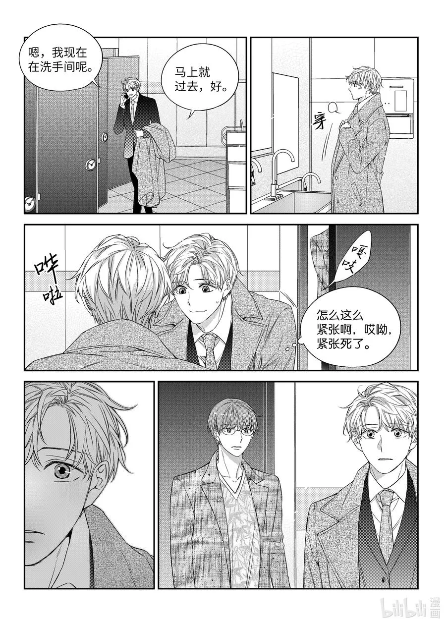 48 见面 第20页
