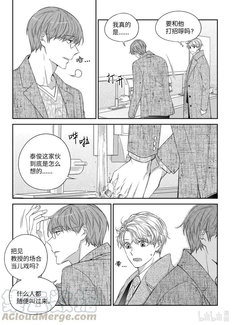 48 见面 第21页