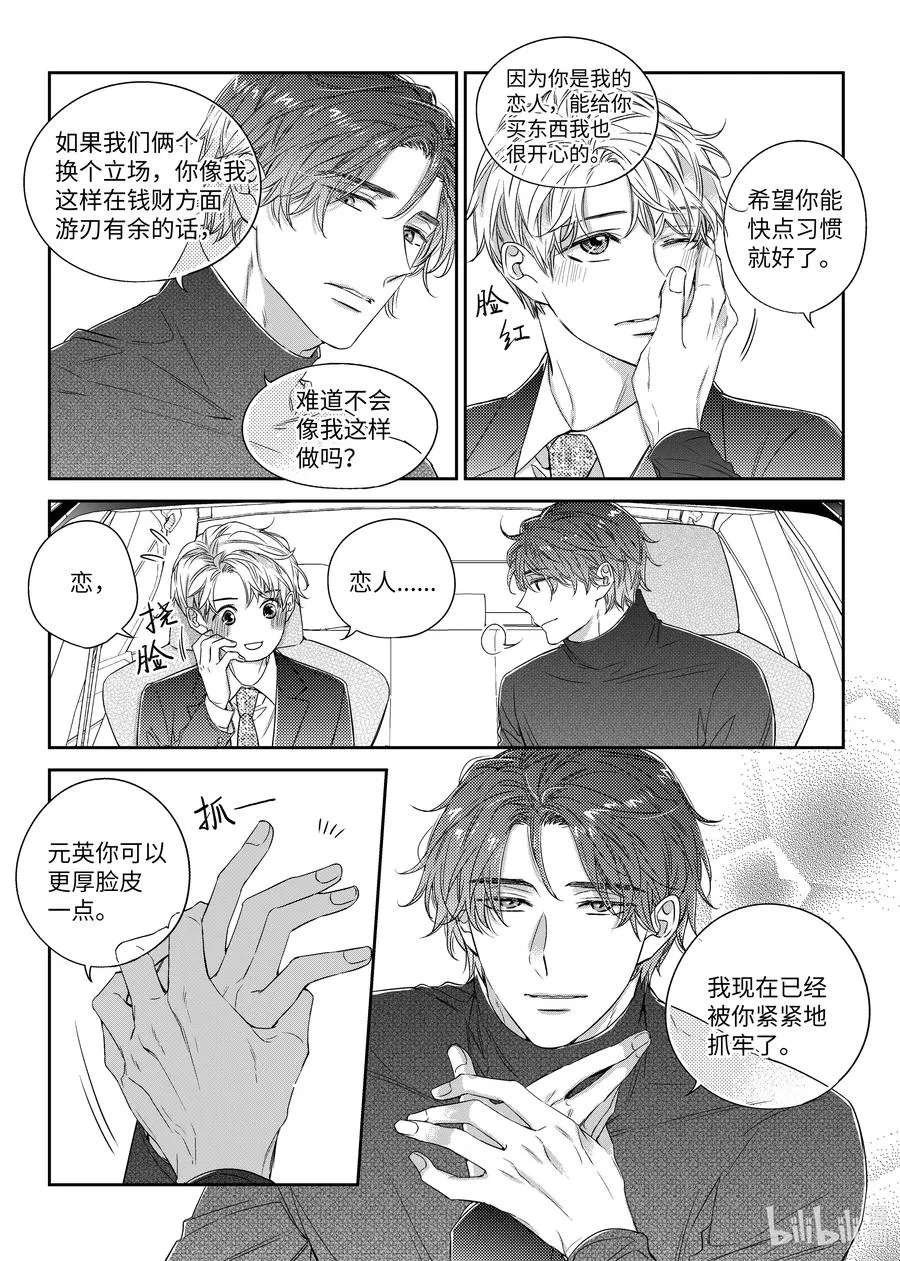 46 解约 第6页