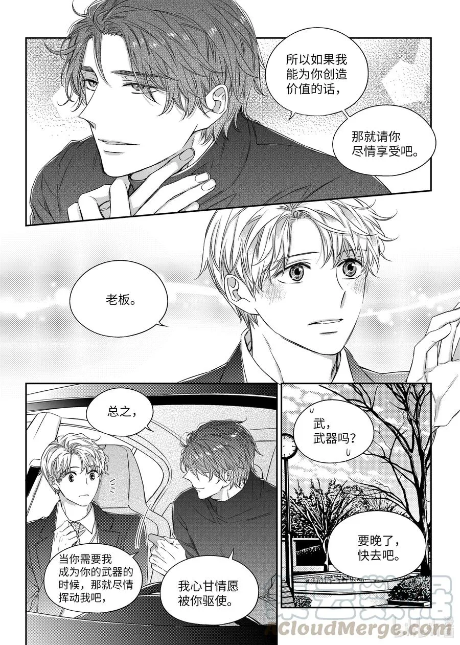 46 解约 第7页