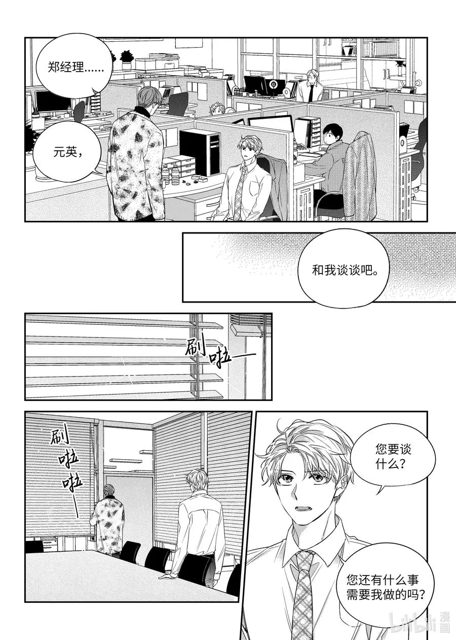 46 解约 第12页