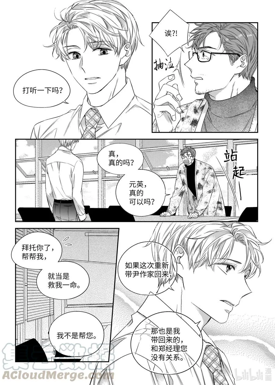 46 解约 第17页