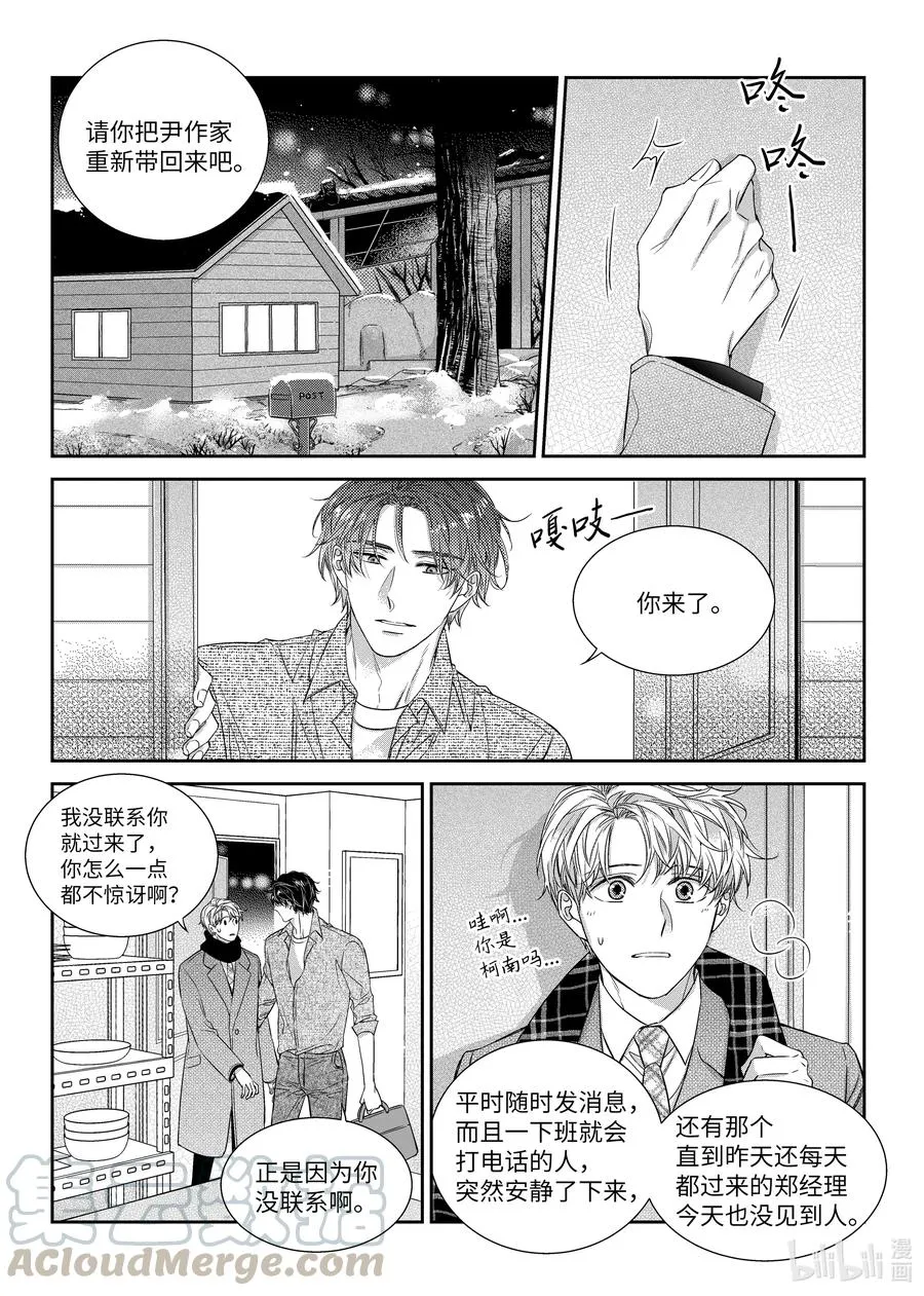 46 解约 第21页