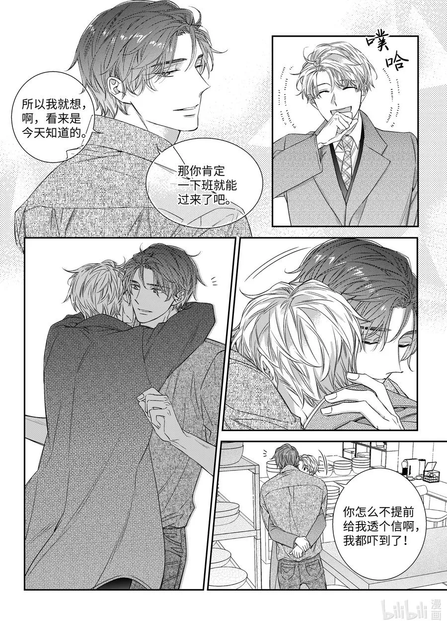46 解约 第22页
