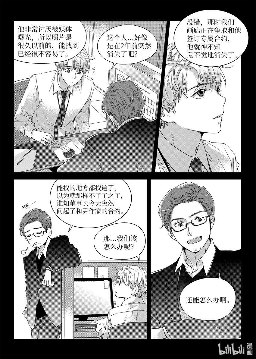 01 意外相遇 第24页