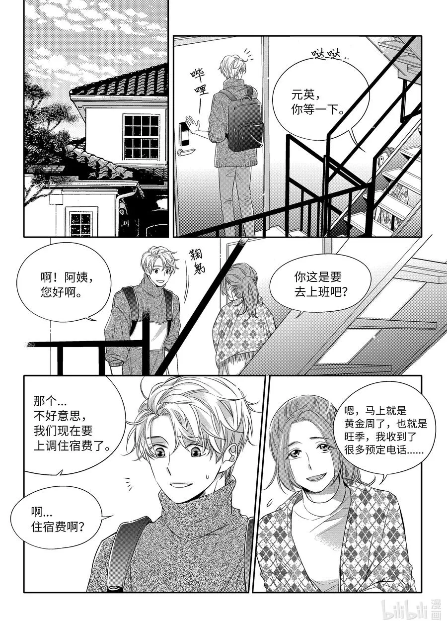 08 感冒药 第2页
