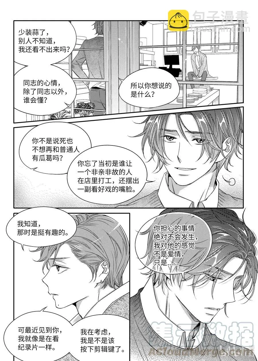08 感冒药 第22页