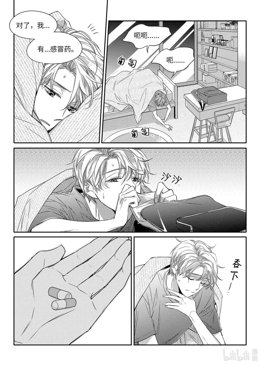 08 感冒药 第24页