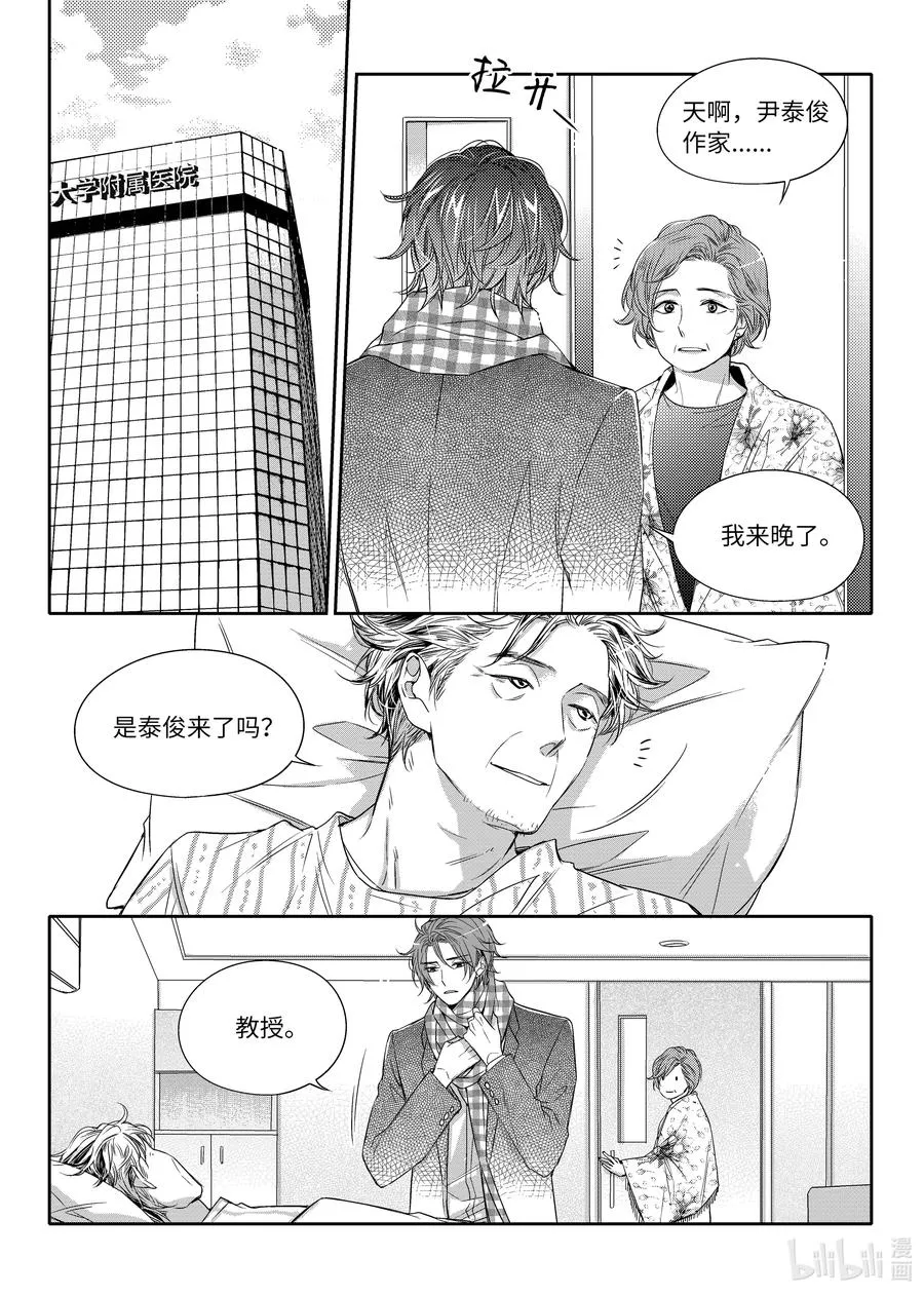 12 好机会 第2页