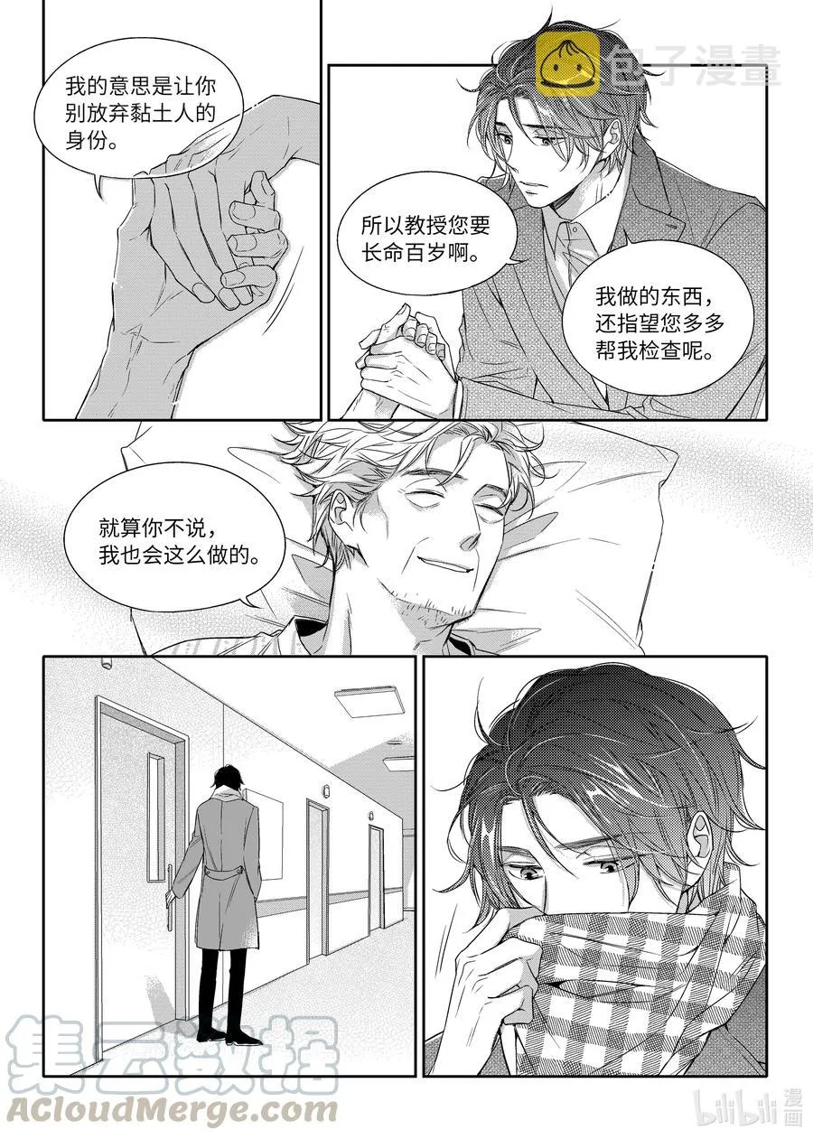 12 好机会 第4页