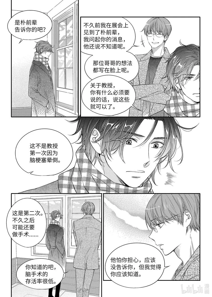 12 好机会 第6页