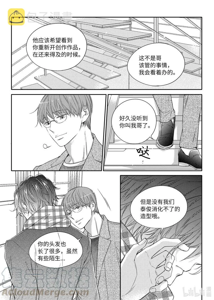 12 好机会 第7页