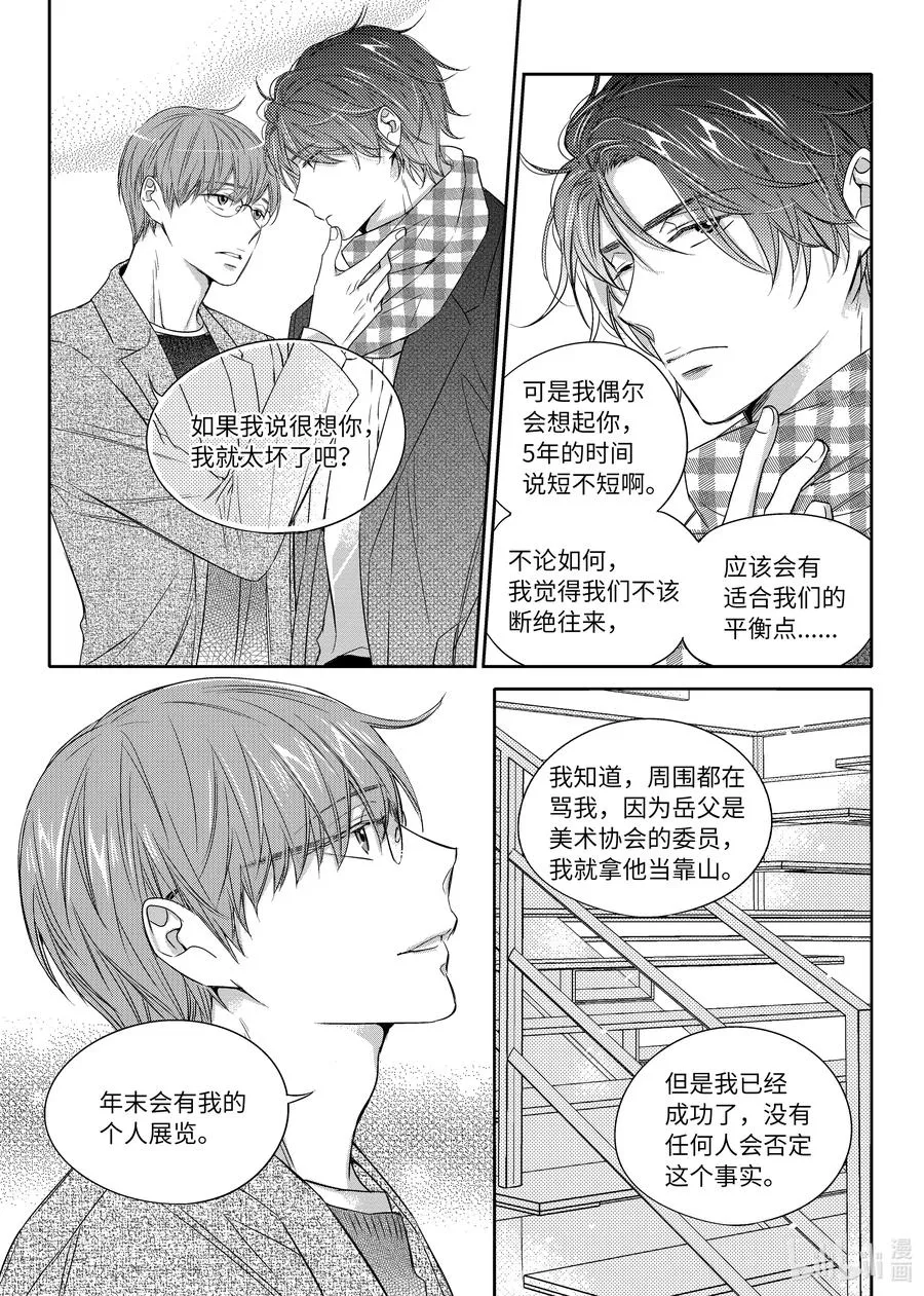 12 好机会 第8页