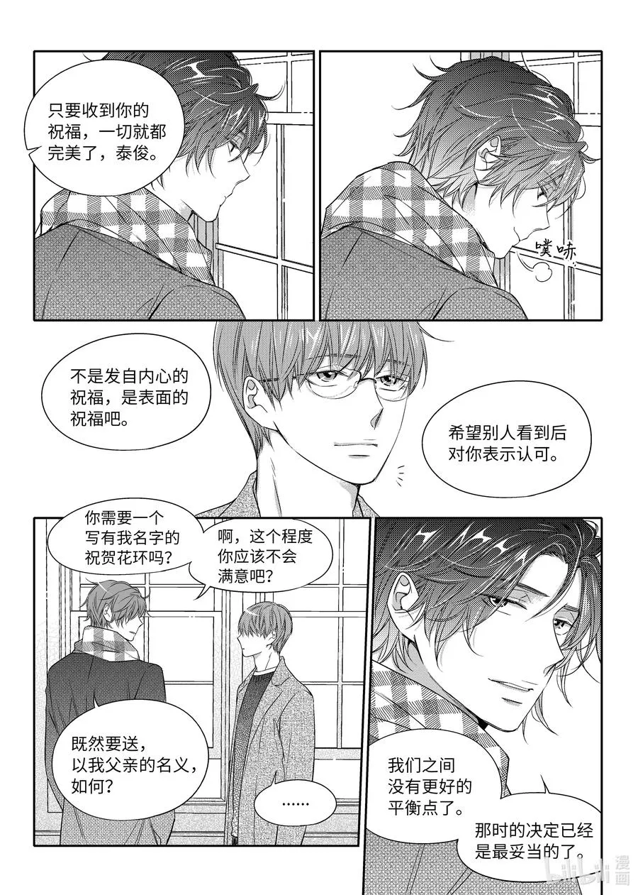 12 好机会 第9页