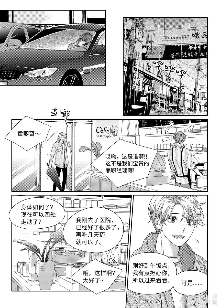 12 好机会 第11页