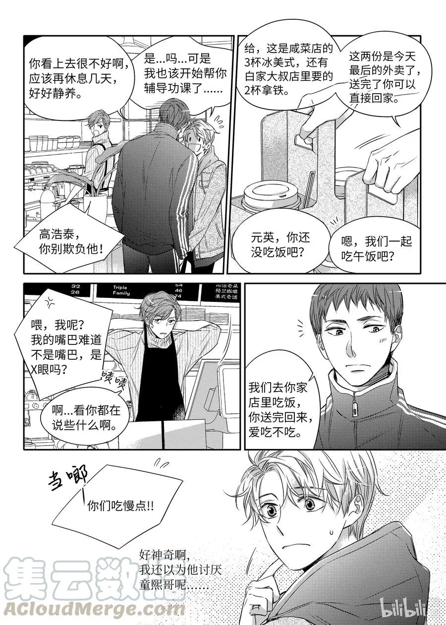 12 好机会 第13页