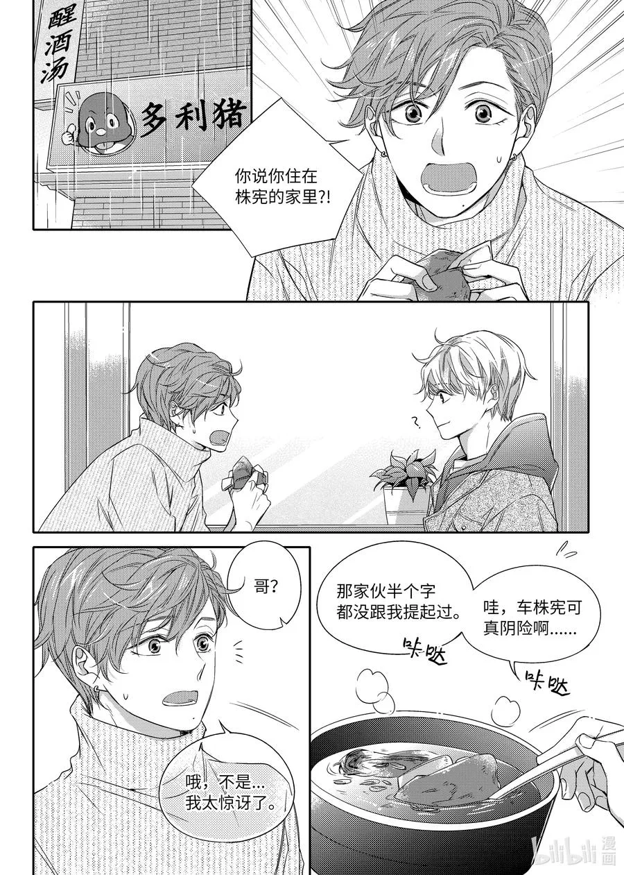 12 好机会 第14页
