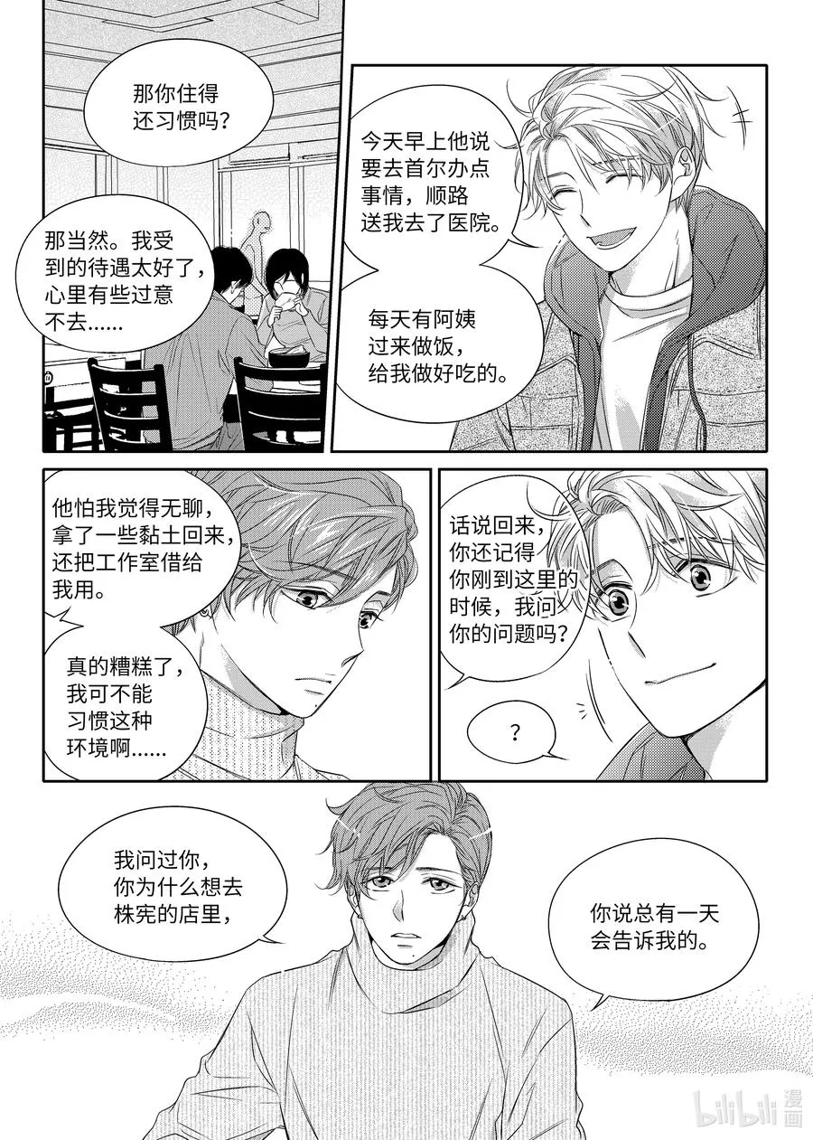 12 好机会 第15页