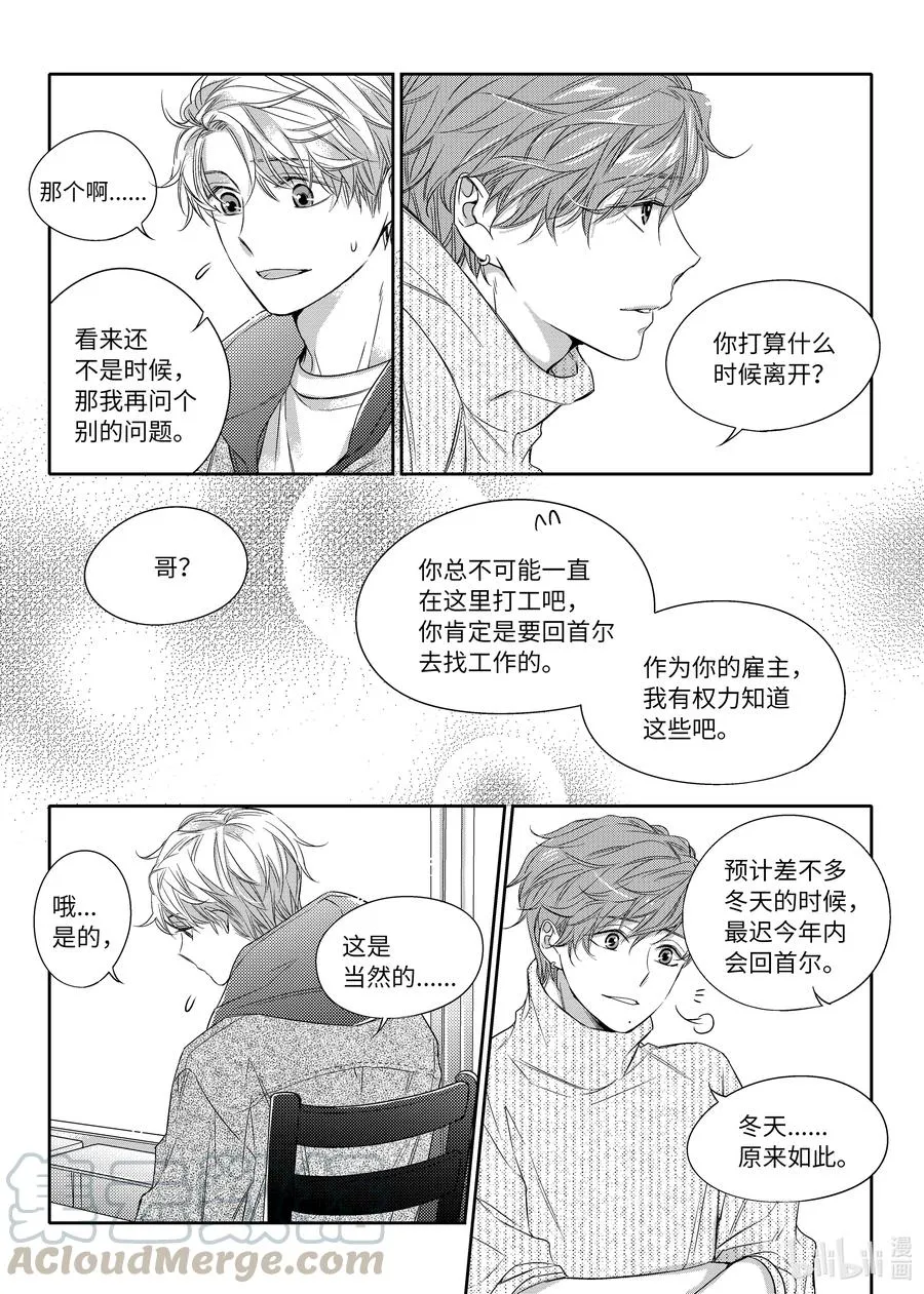 12 好机会 第16页