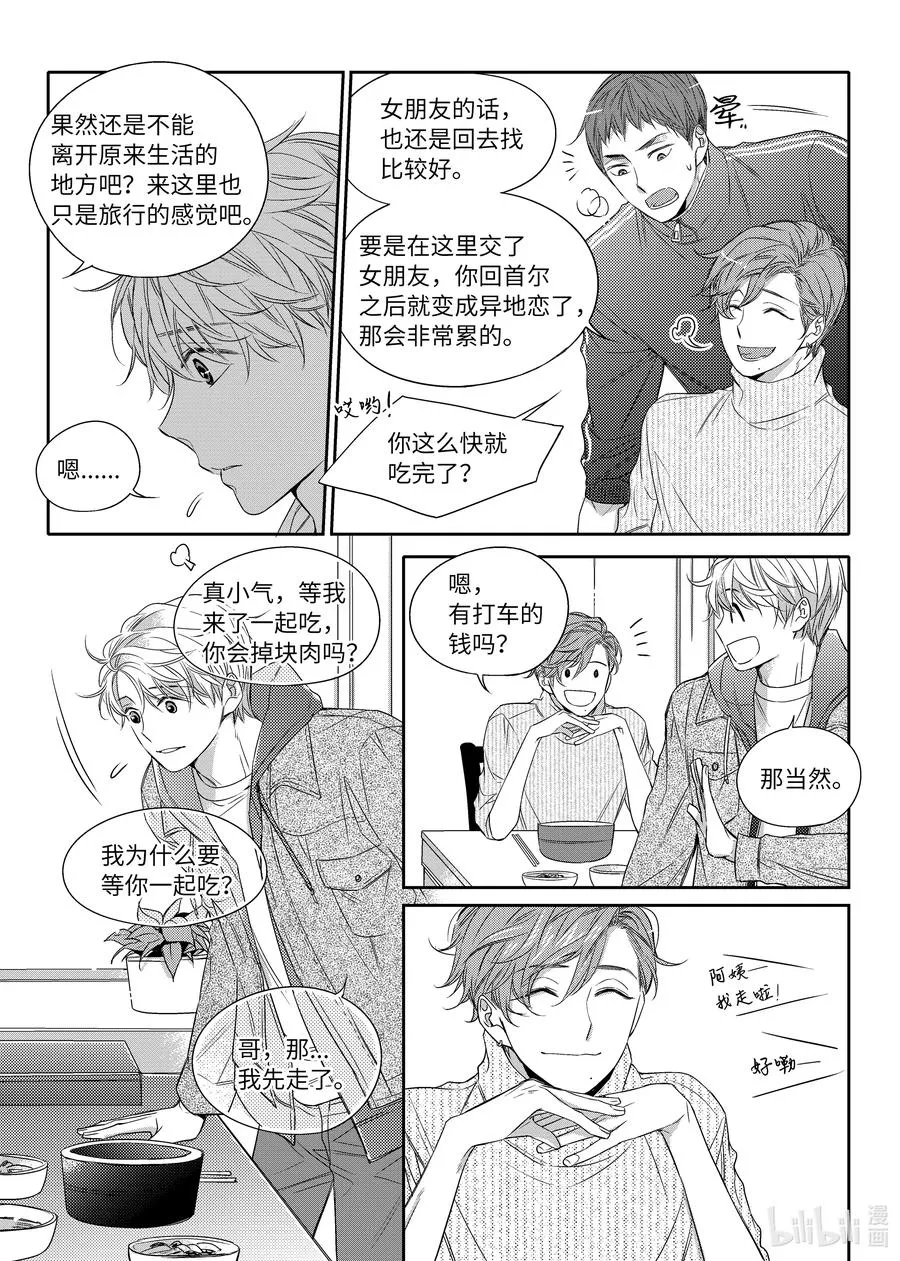 12 好机会 第17页