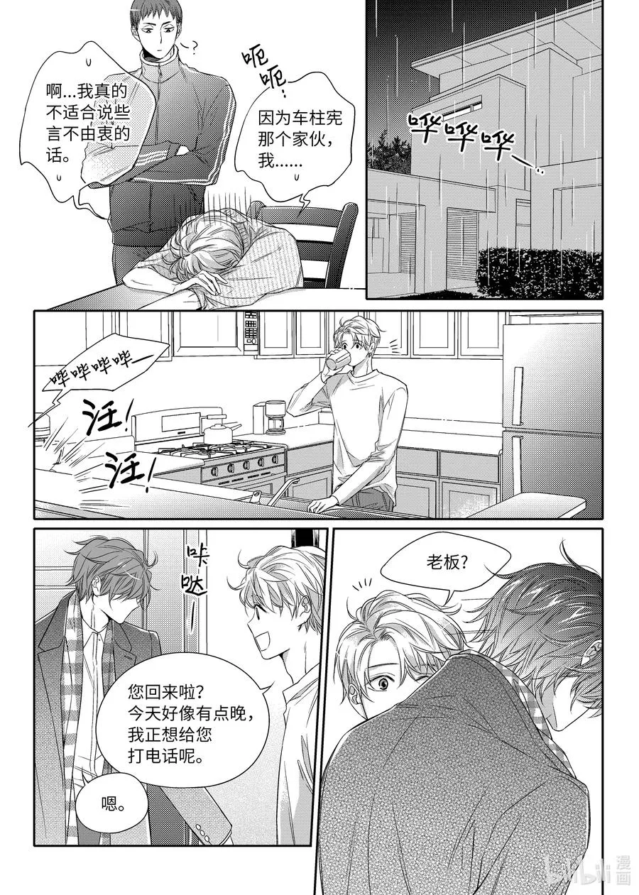 12 好机会 第18页