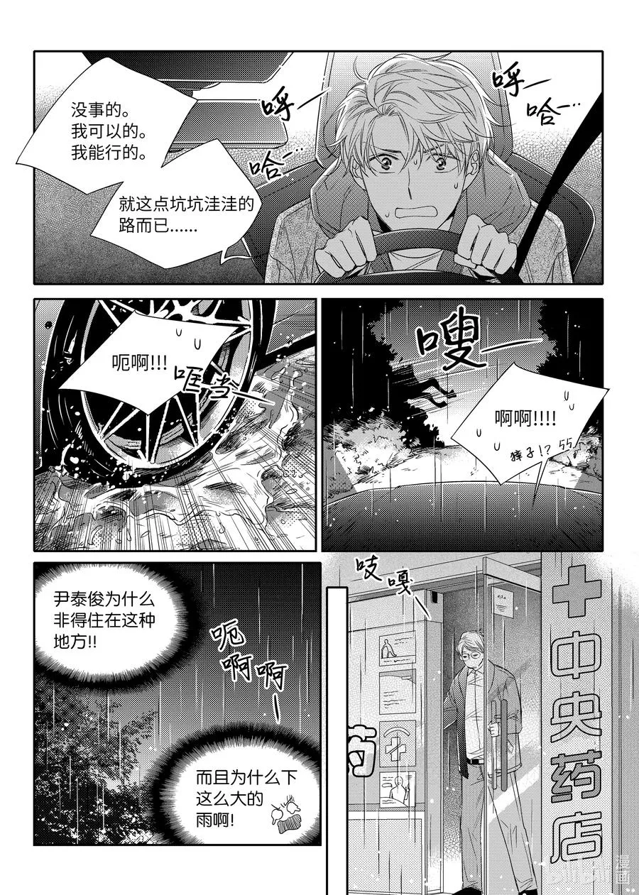 12 好机会 第21页