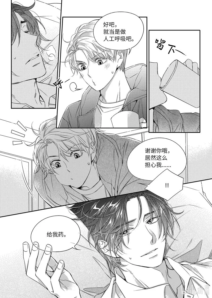 12 好机会 第23页