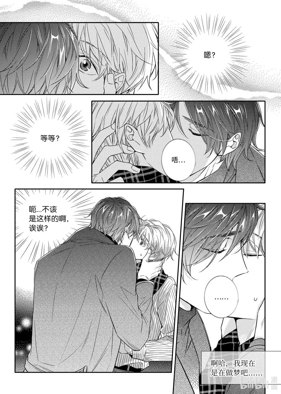 20 正式交往 第2页